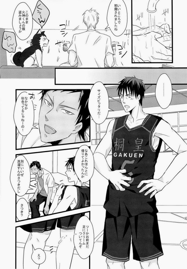 (C82) [Rebellion (Janne Koheiji, Ruratto)] Kaga-tan (Kuroko no Basuke) [Incomplete] - Page 15