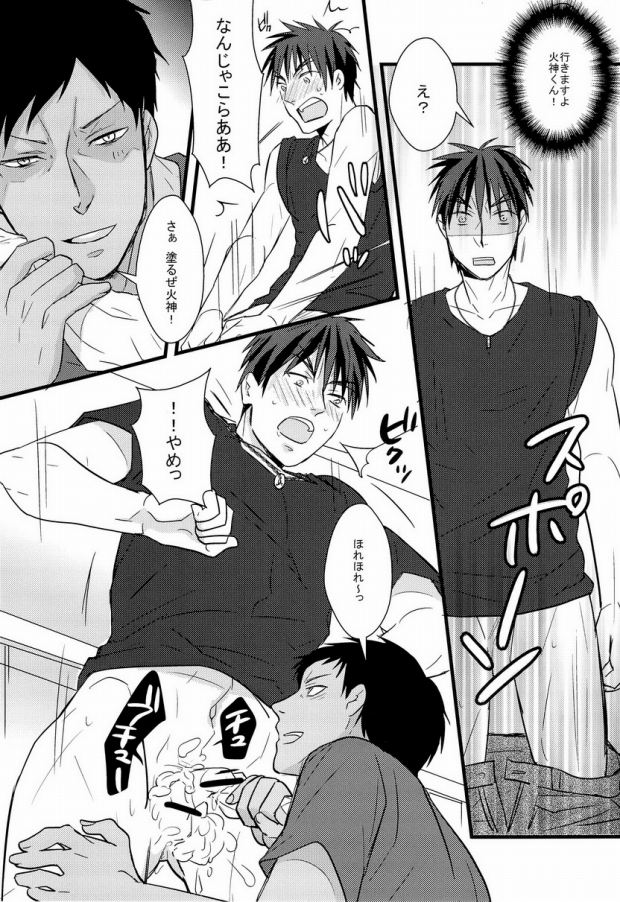 (C84) [Rebellion (Janne Koheiji, Ruratto)] Kaga-tan 2 (Kuroko no Basuke) [Incomplete] - Page 8