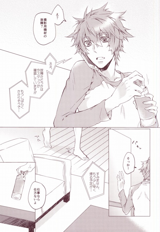(Happy Prince Party) [ALL* (yusui)] OTST (Uta no Prince-sama) - Page 2