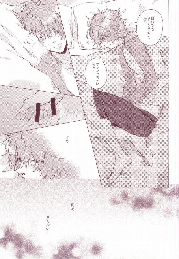 (Happy Prince Party) [ALL* (yusui)] OTST (Uta no Prince-sama) - Page 6