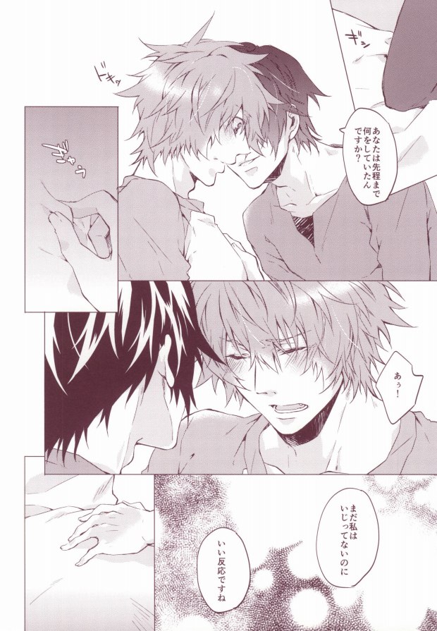 (Happy Prince Party) [ALL* (yusui)] OTST (Uta no Prince-sama) - Page 11