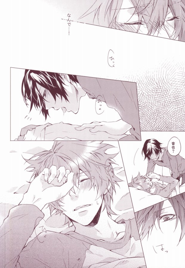 (Happy Prince Party) [ALL* (yusui)] OTST (Uta no Prince-sama) - Page 19