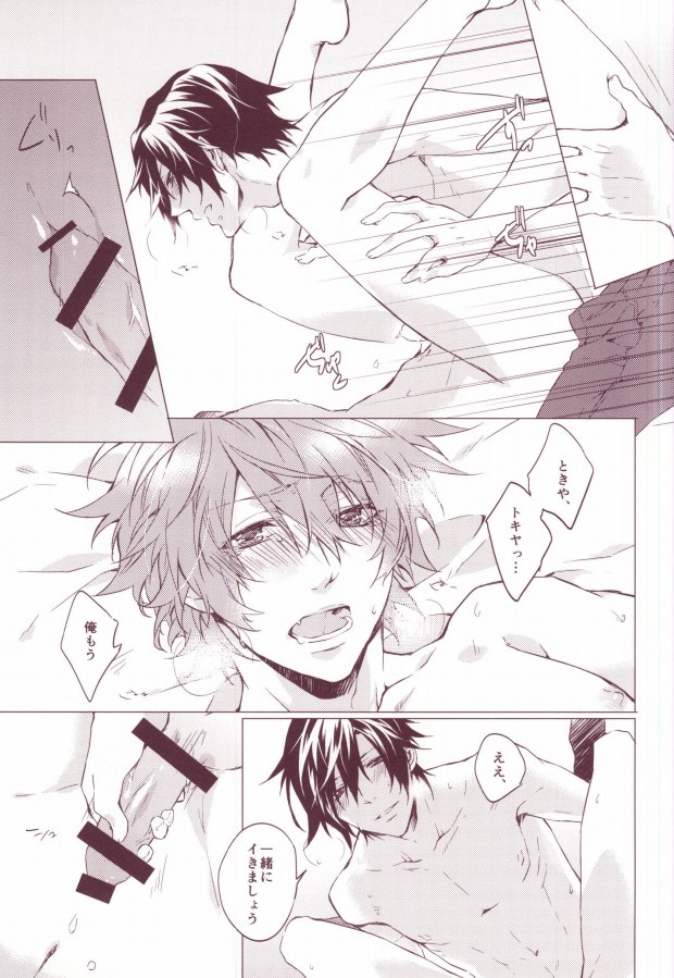 (Happy Prince Party) [ALL* (yusui)] OTST (Uta no Prince-sama) - Page 26