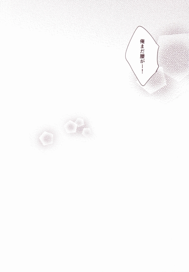 (Happy Prince Party) [ALL* (yusui)] OTST (Uta no Prince-sama) - Page 35