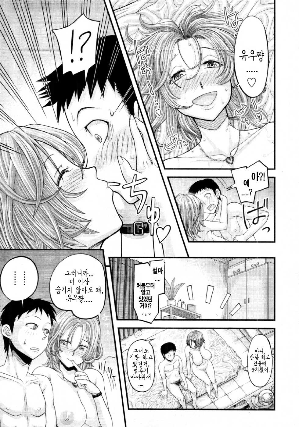[Majirou] Waru Call | 나쁜 알코올 (COMIC Tenma 2011-11) [Korean] [Liberty Library] - Page 26