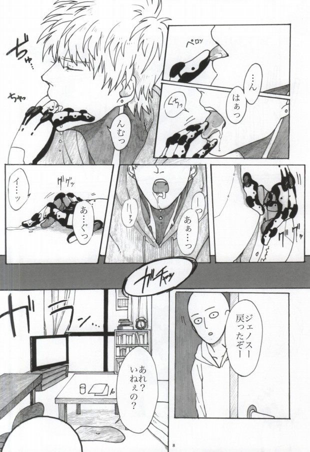 (Byousatsu Knockout) [St. (Tokidoki Tidori, Dadan)] Virgin cyborg (One Punch Man) - Page 6