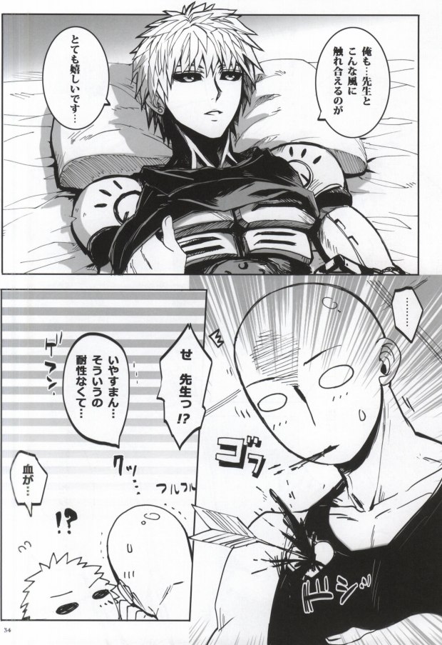 (Byousatsu Knockout) [St. (Tokidoki Tidori, Dadan)] Virgin cyborg (One Punch Man) - Page 32