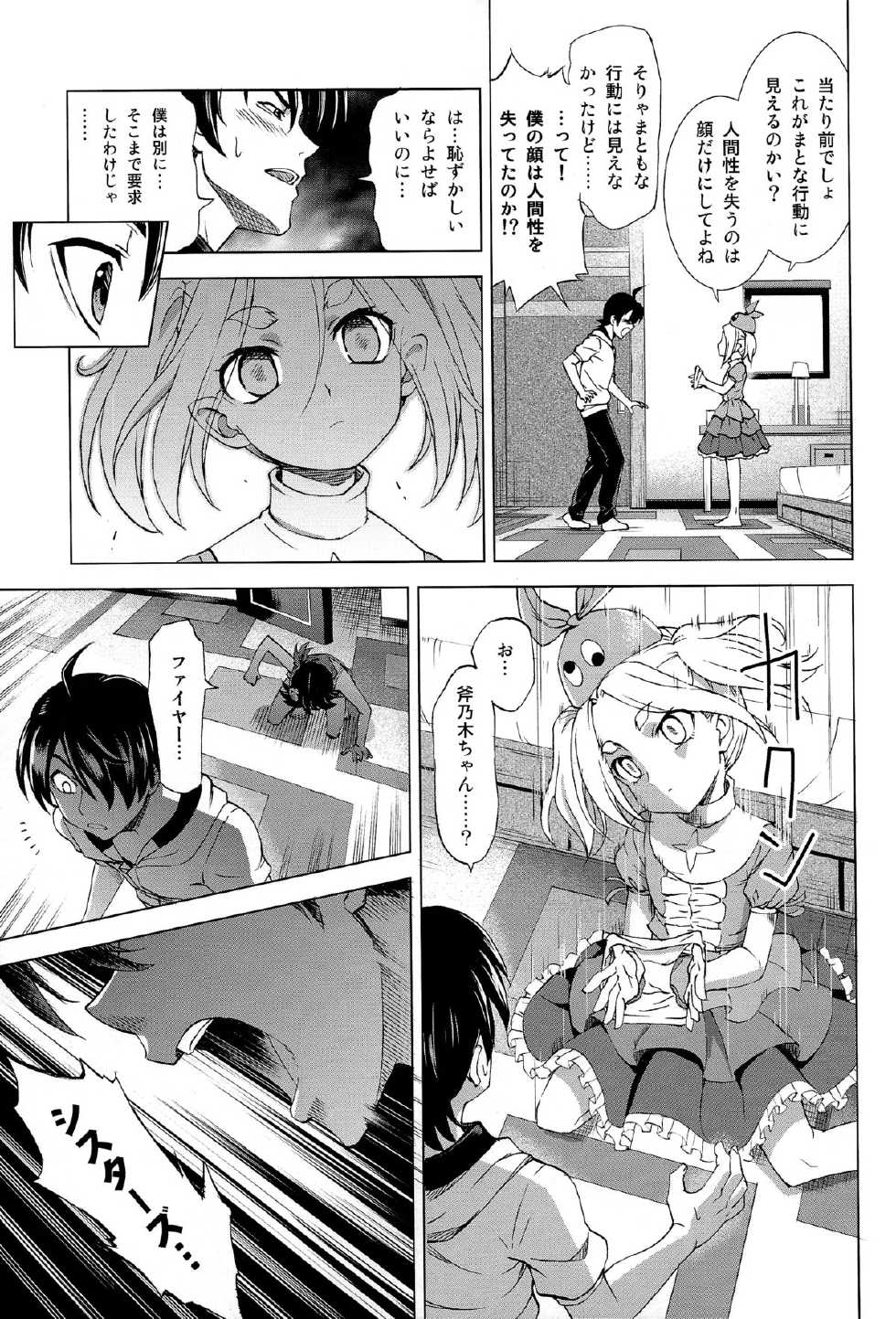 (C86) [Z-Less (Shiranami Kouki)] Hentai Judgment (Bakemonogatari) - Page 9