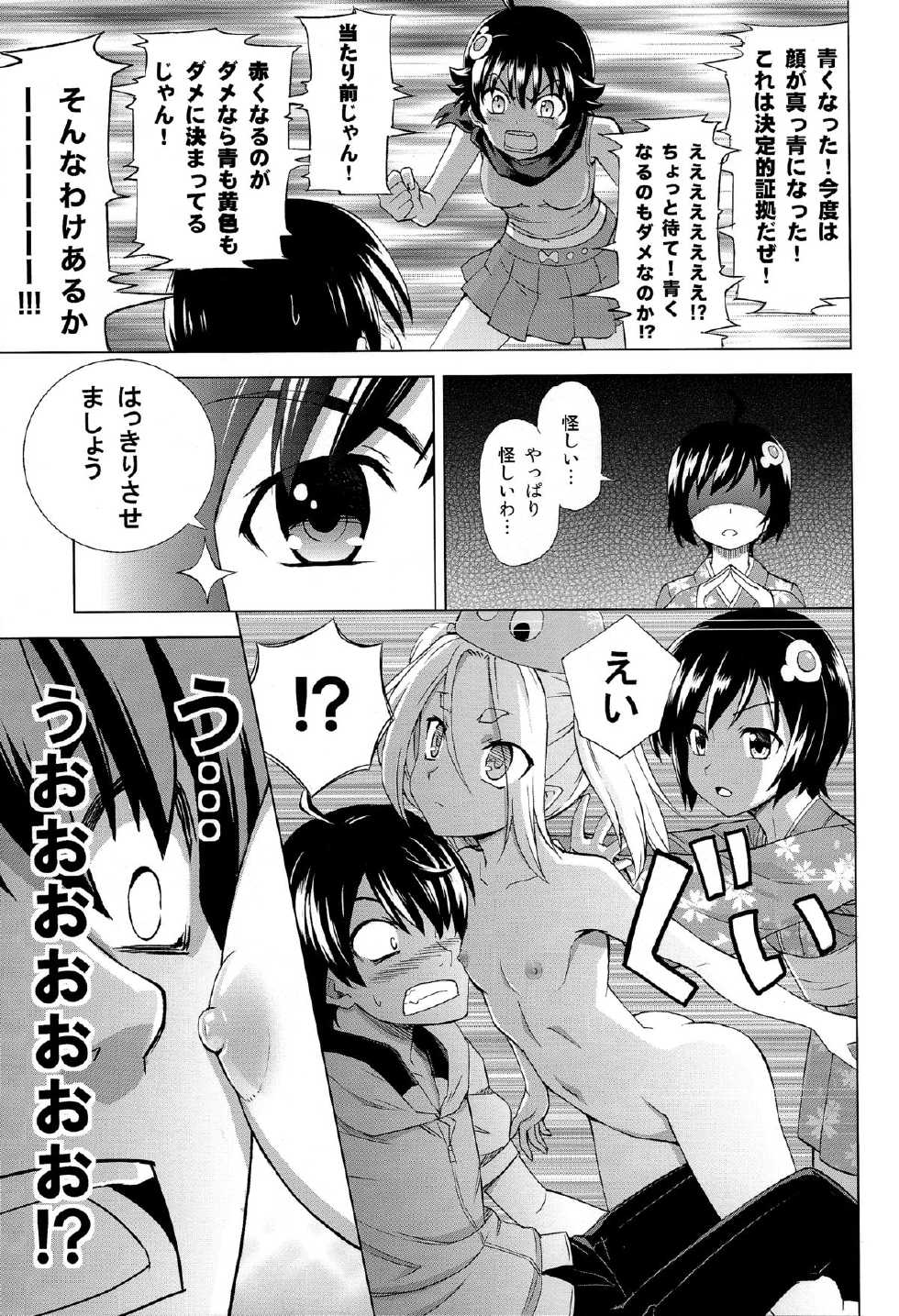 (C86) [Z-Less (Shiranami Kouki)] Hentai Judgment (Bakemonogatari) - Page 15
