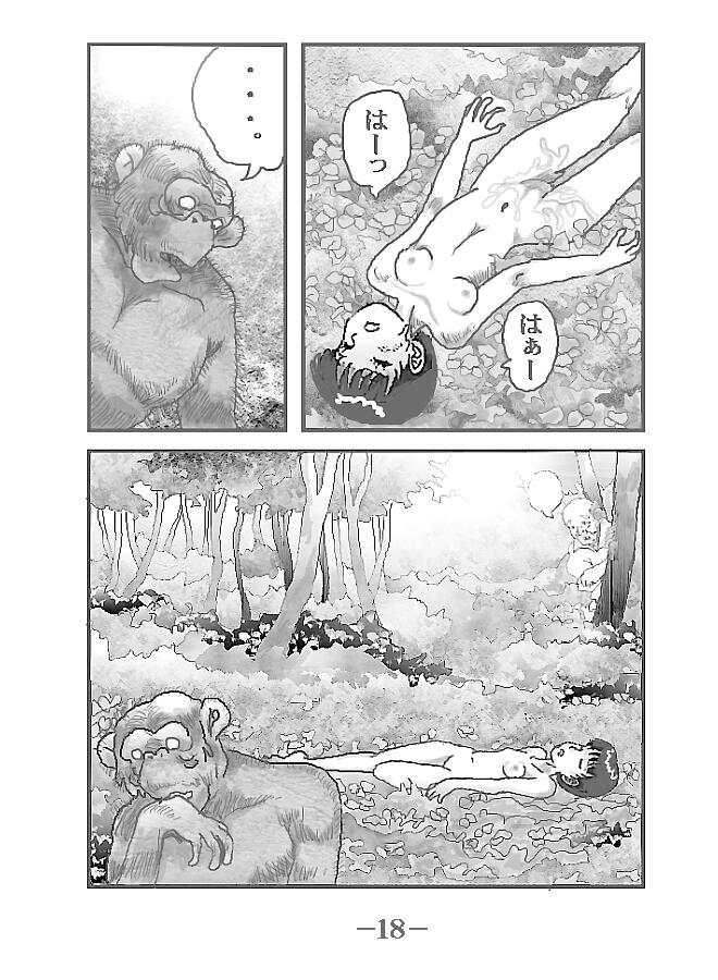 [NihonCGCollege] Jyukan Senka -Dai 2ki - Touzai Taiketsu (w/bonus mini manga) - Page 33