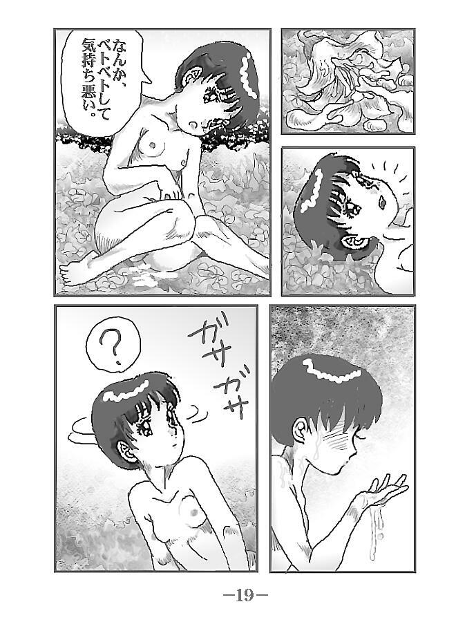 [NihonCGCollege] Jyukan Senka -Dai 2ki - Touzai Taiketsu (w/bonus mini manga) - Page 34