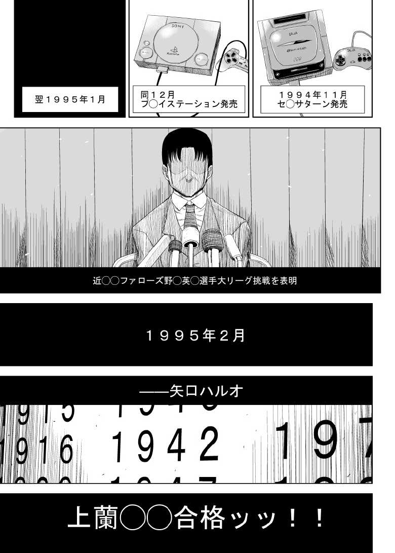 [MIDSUMMER MADNESS (Soutyou)] High score love (High Score Girl) [Digital] - Page 2