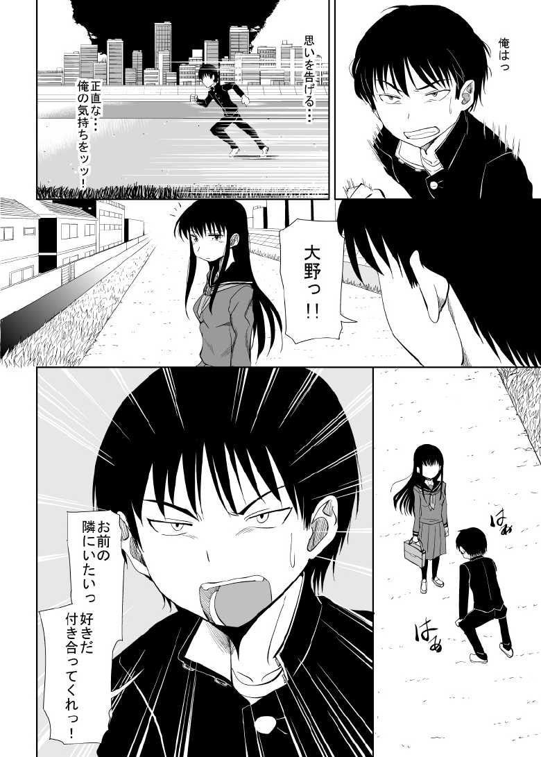 [MIDSUMMER MADNESS (Soutyou)] High score love (High Score Girl) [Digital] - Page 3