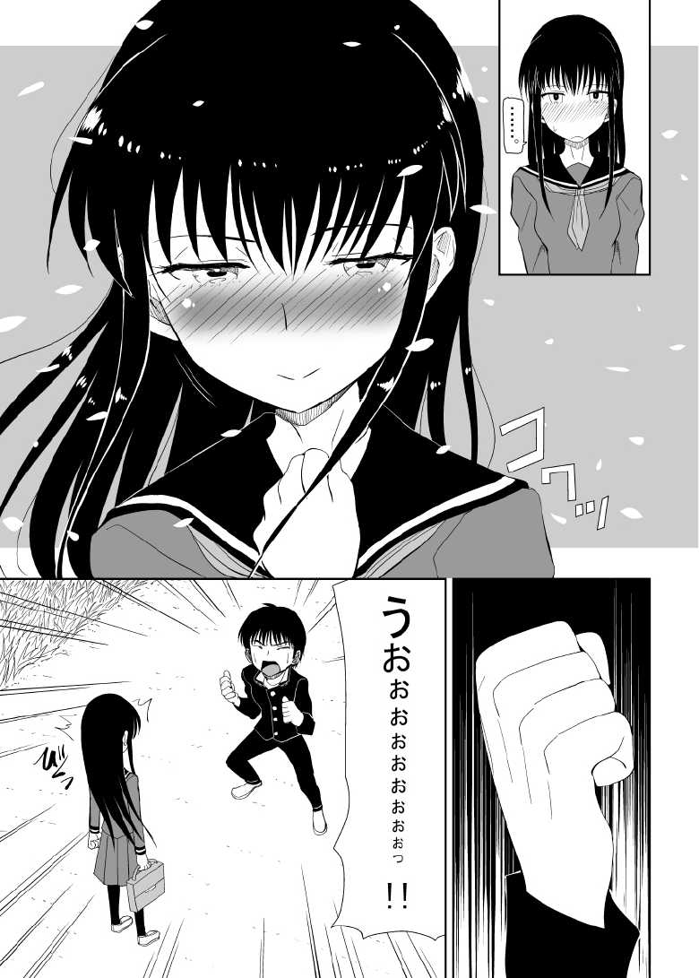 [MIDSUMMER MADNESS (Soutyou)] High score love (High Score Girl) [Digital] - Page 4
