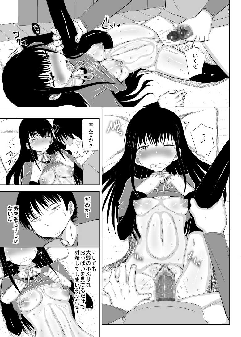 [MIDSUMMER MADNESS (Soutyou)] High score love (High Score Girl) [Digital] - Page 8