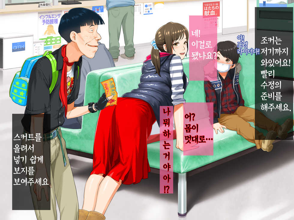 Shoku Chuudoku