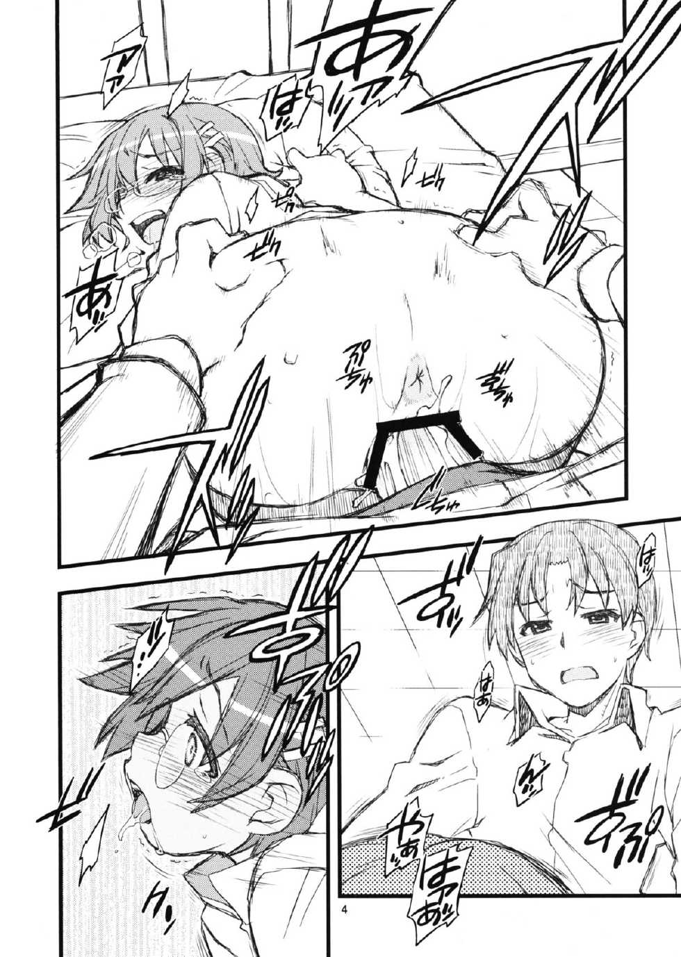 (C79) [niesox (Tamori Tadaji)] Mega Para (WORKING!!) - Page 3