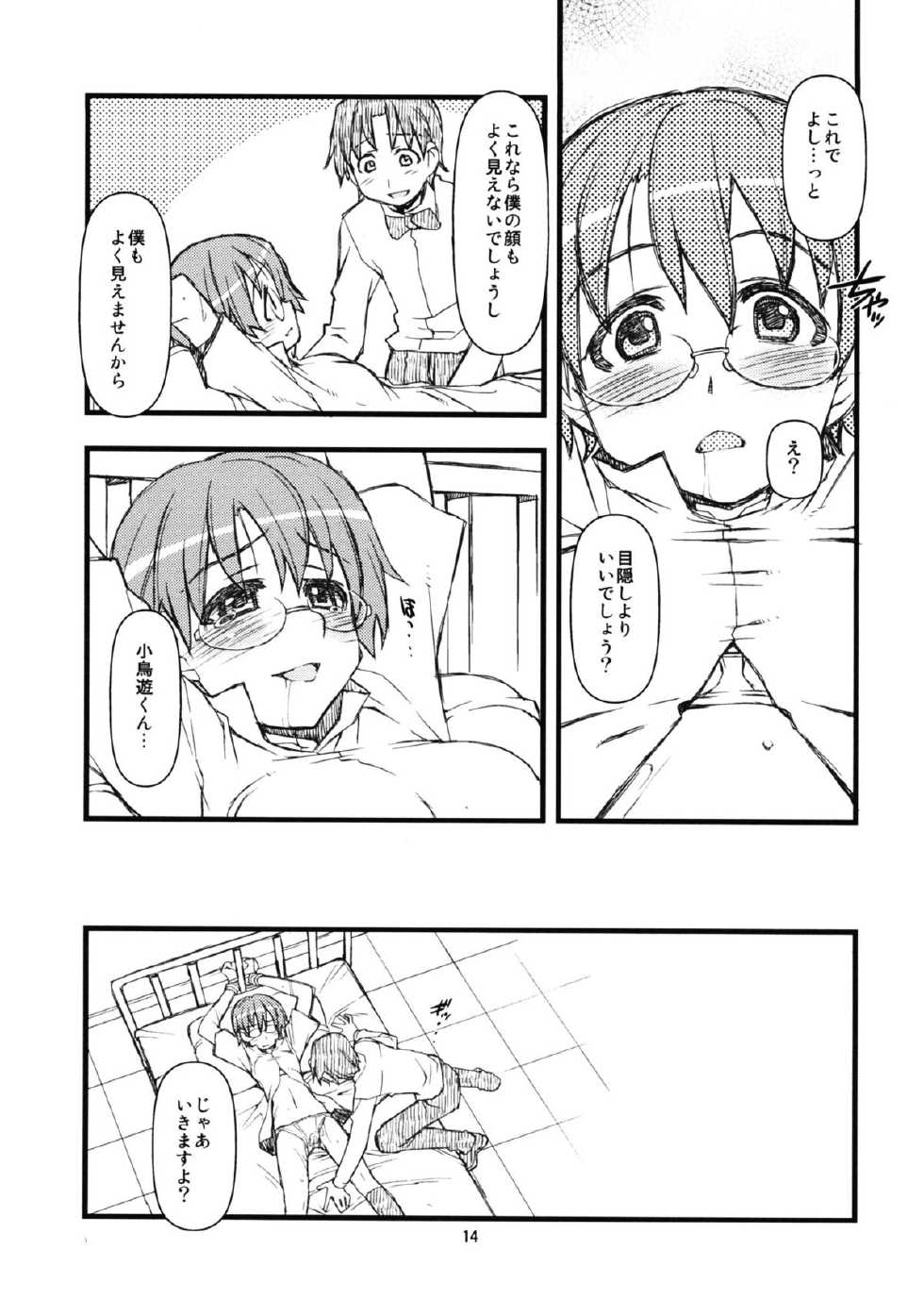 (C79) [niesox (Tamori Tadaji)] Mega Para (WORKING!!) - Page 13