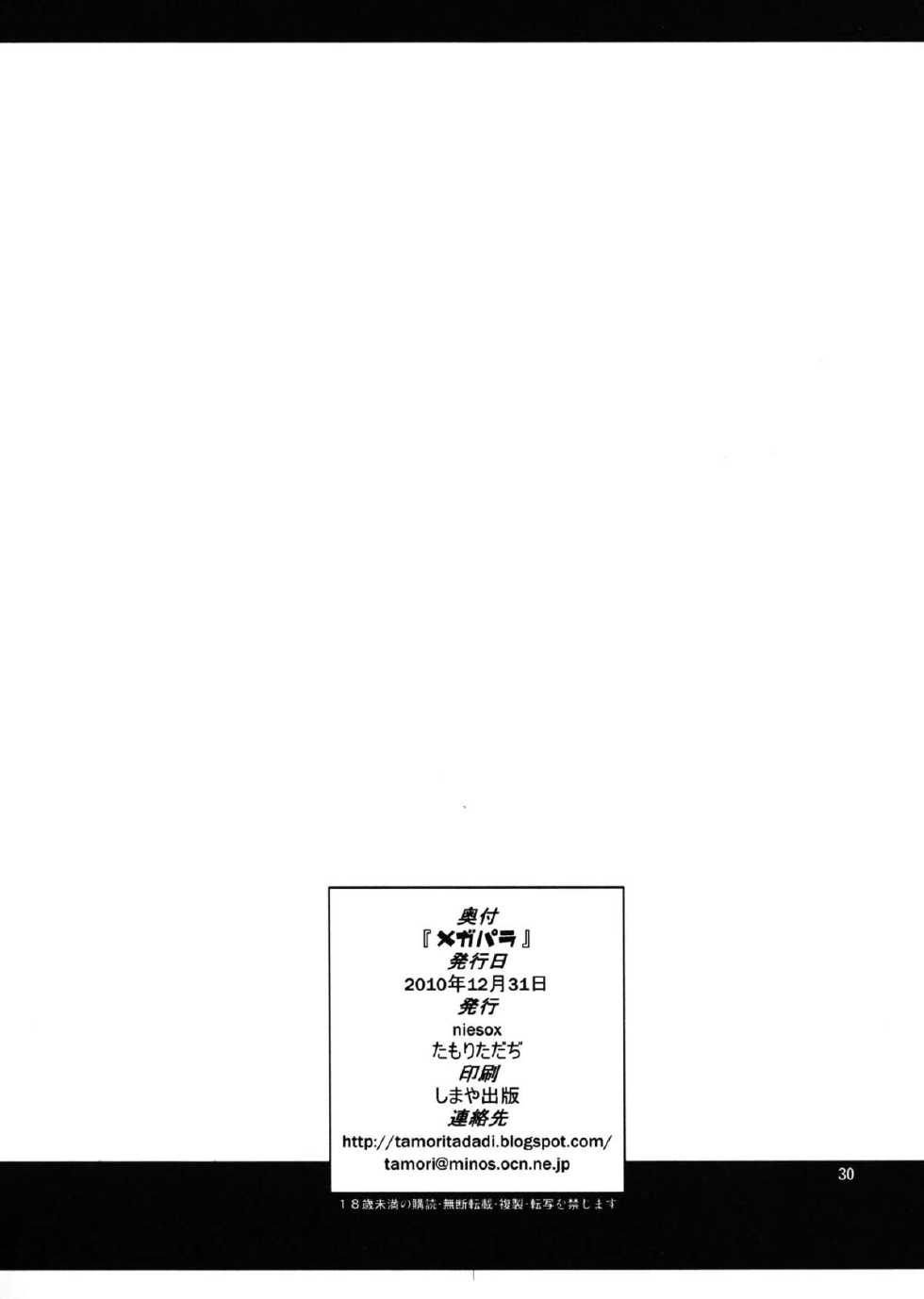 (C79) [niesox (Tamori Tadaji)] Mega Para (WORKING!!) - Page 29