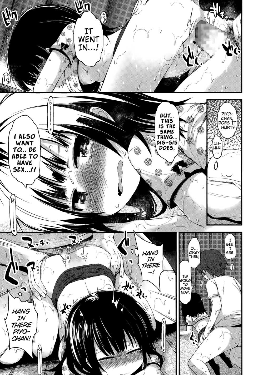 [Fujisaka Lyric]  Mujaki na Shoujo ni Shousan! | An Innocent Girl To Be Admired! (COMIC LO 2015-07) [English] {Mistvern} - Page 15