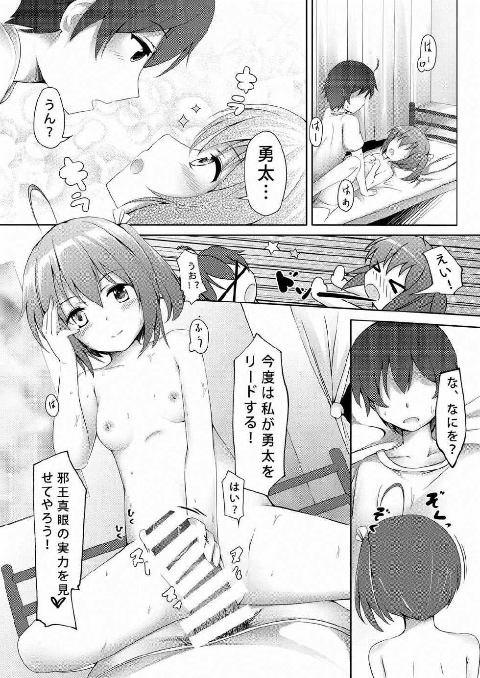 (COMIC1☆7) [Mukousharan (Chiyami)] Eternal Engage (Chuunibyou Demo Koi ga Shitai!) - Page 15