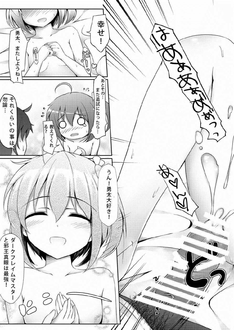 (COMIC1☆7) [Mukousharan (Chiyami)] Eternal Engage (Chuunibyou Demo Koi ga Shitai!) - Page 21