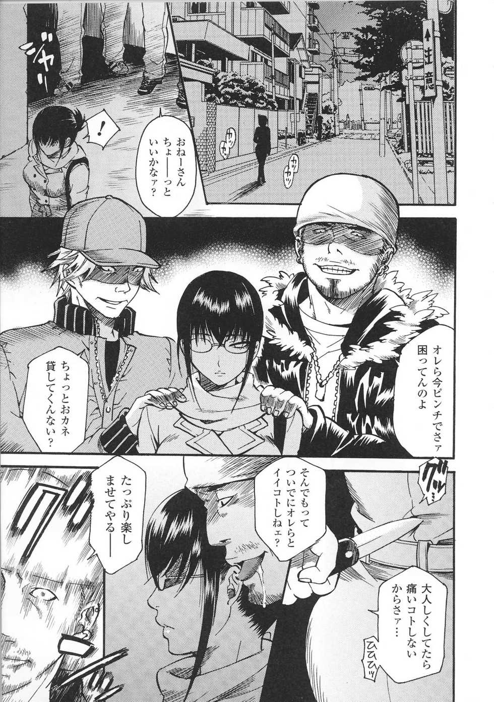 [Anthology] Kinbaku Heroine Anthology Comics - Page 9