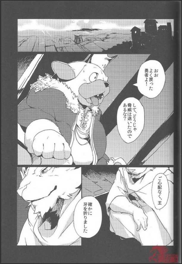 (C87) [Senmatu-Chaya (Kamado)] Reign of the Sword - Page 30