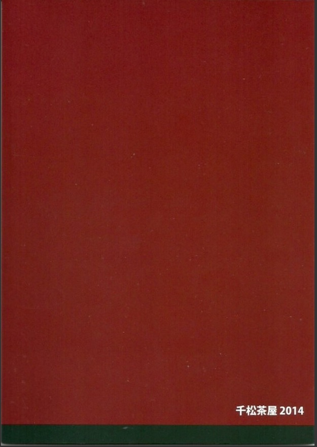 (C87) [Senmatu-Chaya (Kamado)] Reign of the Sword - Page 34