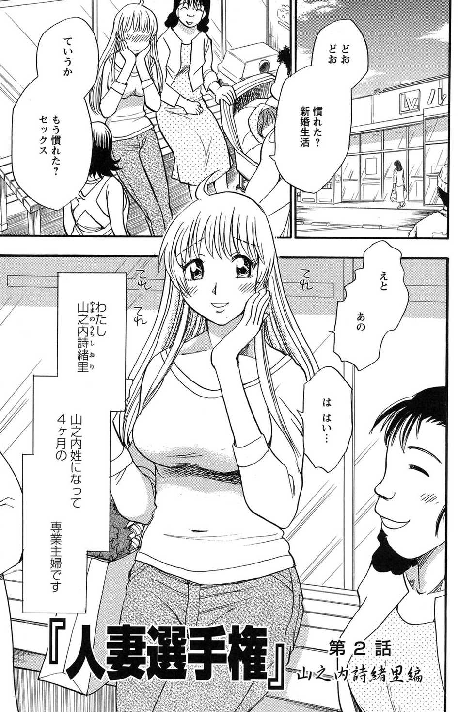 [Chiba Dirou] Mejuu Jungle [Digital] - Page 28