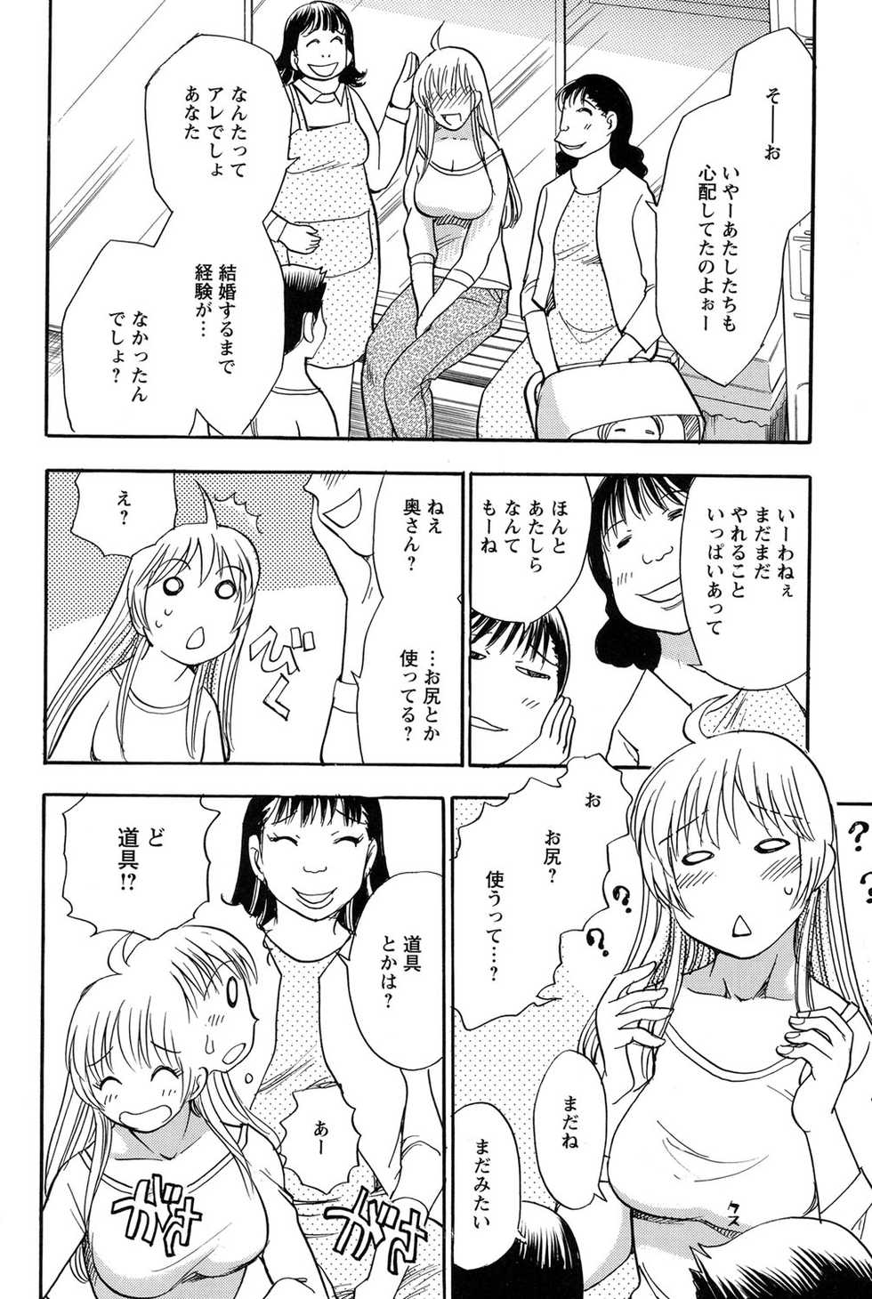 [Chiba Dirou] Mejuu Jungle [Digital] - Page 29
