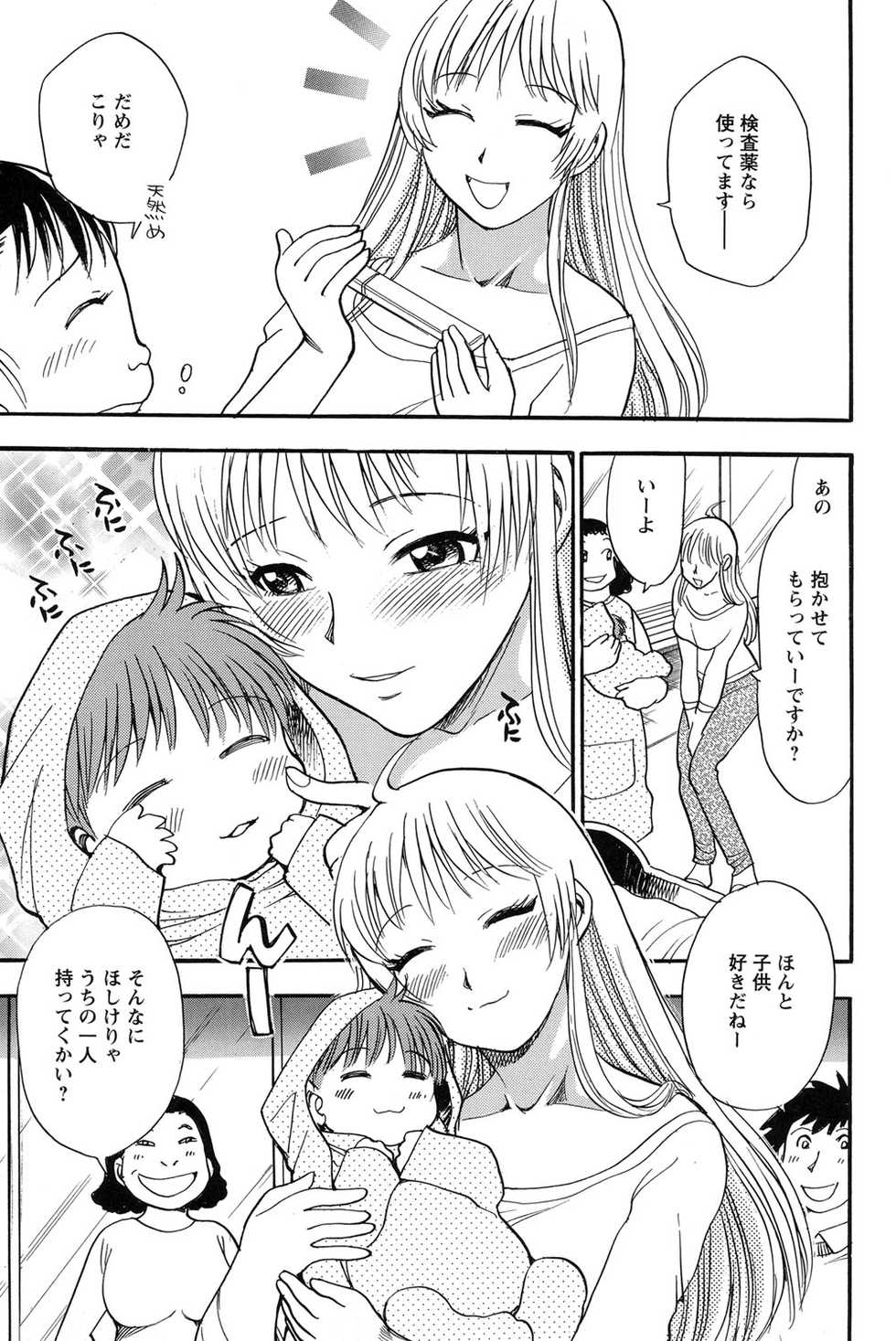 [Chiba Dirou] Mejuu Jungle [Digital] - Page 30