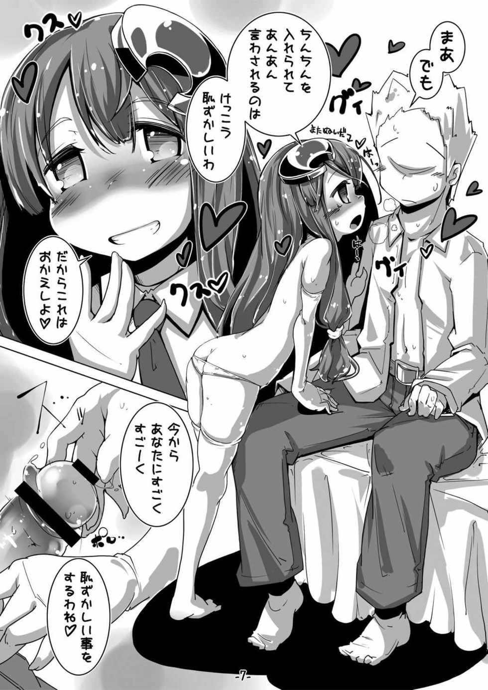 (C87) [Happy Drive! (Yofukashi)] Patchouli-san ga Iki o Hahha tte Yatte Boku o Yarashiku Oshikari (Touhou Project) - Page 6