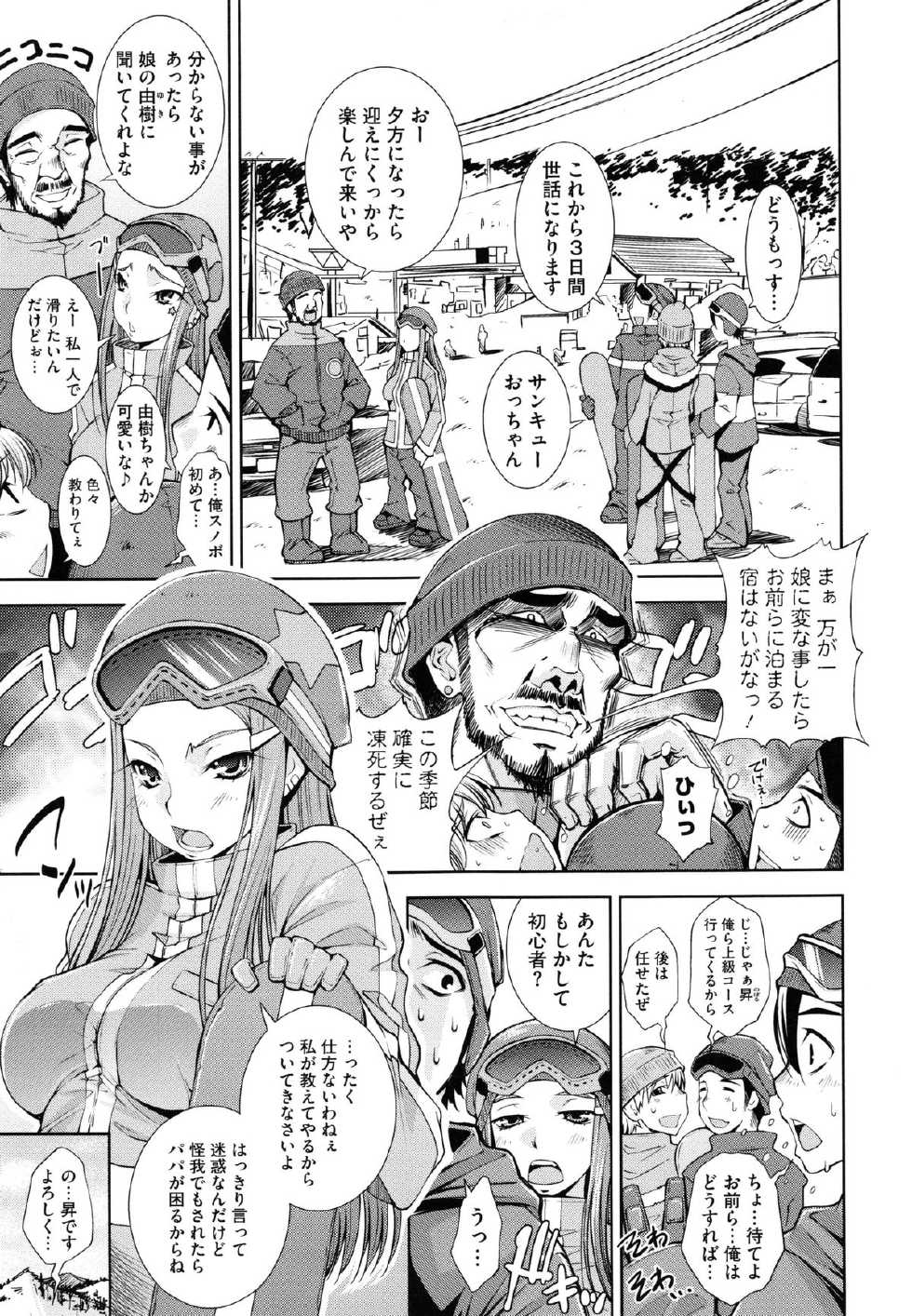 [Maihara Matsuge] Soukan Renai - Page 29