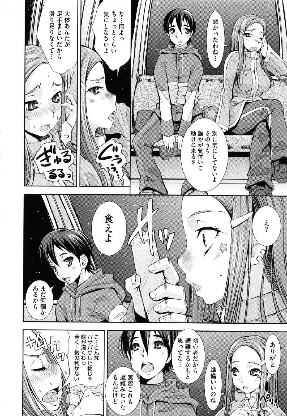 [Maihara Matsuge] Soukan Renai - Page 32
