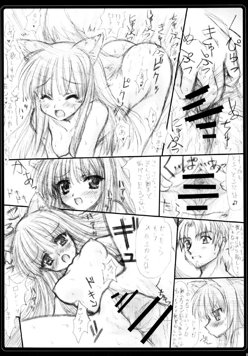 (C74) [Ashuraya (Kushida Ashura)] Hachimitsu Ringo Pie - Honey Apple Pie (Spice and Wolf) - Page 7