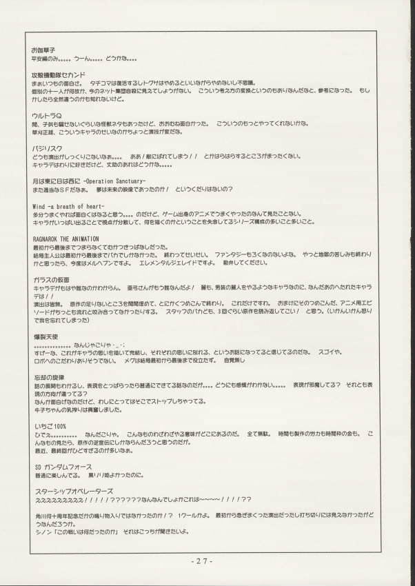 (C67) [CHROMATIC ROOM (Maka Fushigi)] Savuivo (Mujin Wakusei Survive | Uninhabited Planet Survive) - Page 26