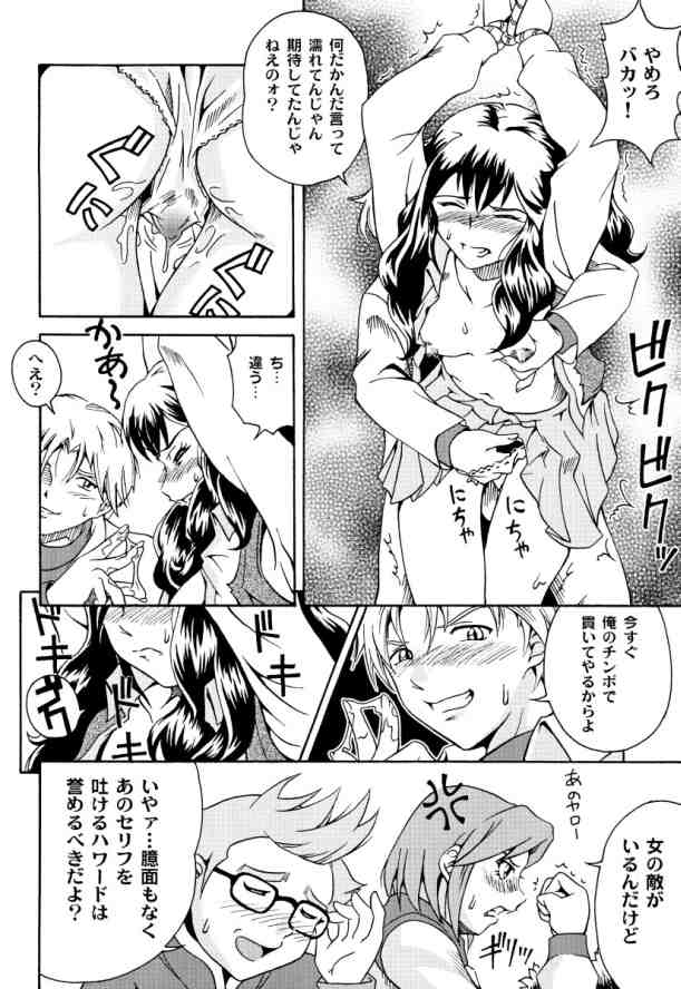 (C65) [UNDER77 ((ASA-)MitZ)] Hinnyuukai Mandala (Mujin Wakusei Survive) - Page 11
