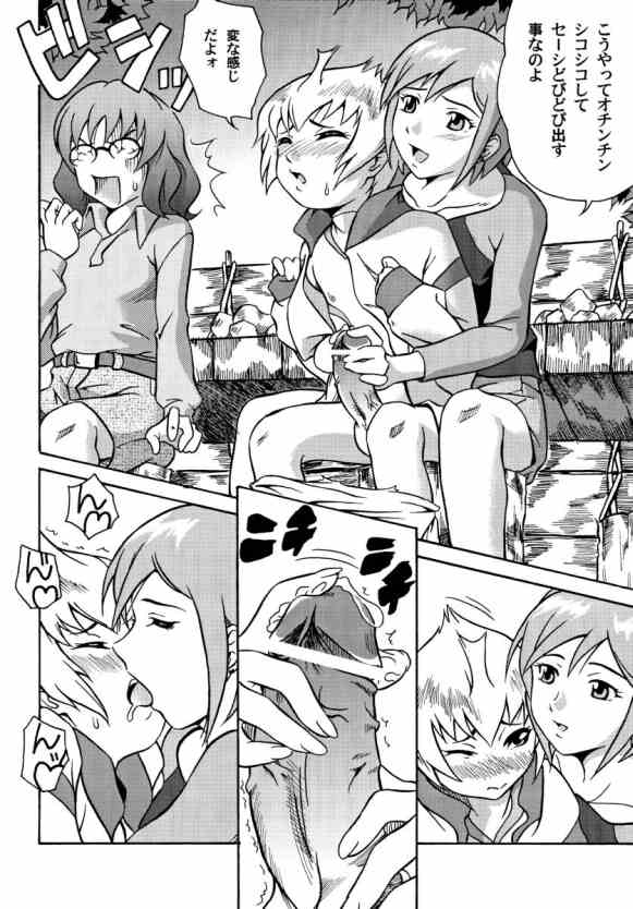 (C66) [UNDER77 ((ASA-)MitZ)] Shounenkai Mandala (Mujin Wakusei Survive) - Page 5