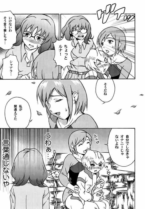 (C66) [UNDER77 ((ASA-)MitZ)] Shounenkai Mandala (Mujin Wakusei Survive) - Page 6