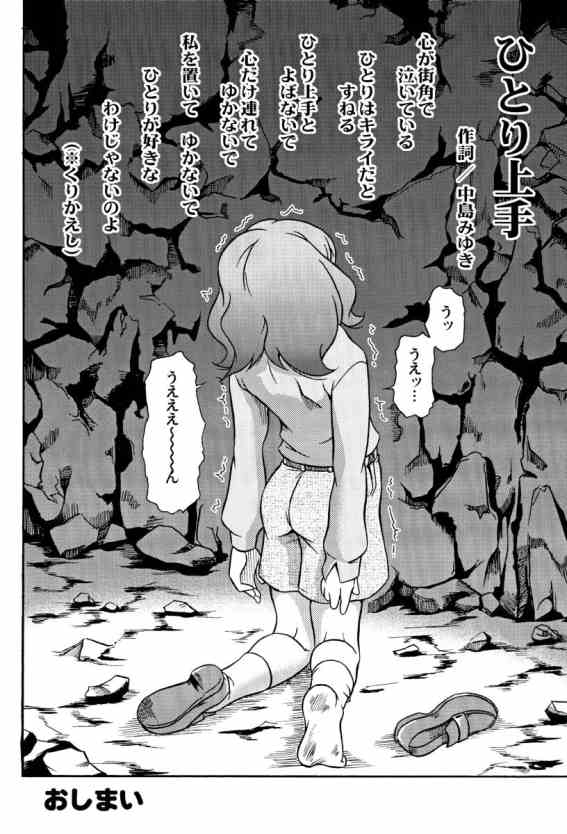 (C66) [UNDER77 ((ASA-)MitZ)] Shounenkai Mandala (Mujin Wakusei Survive) - Page 31