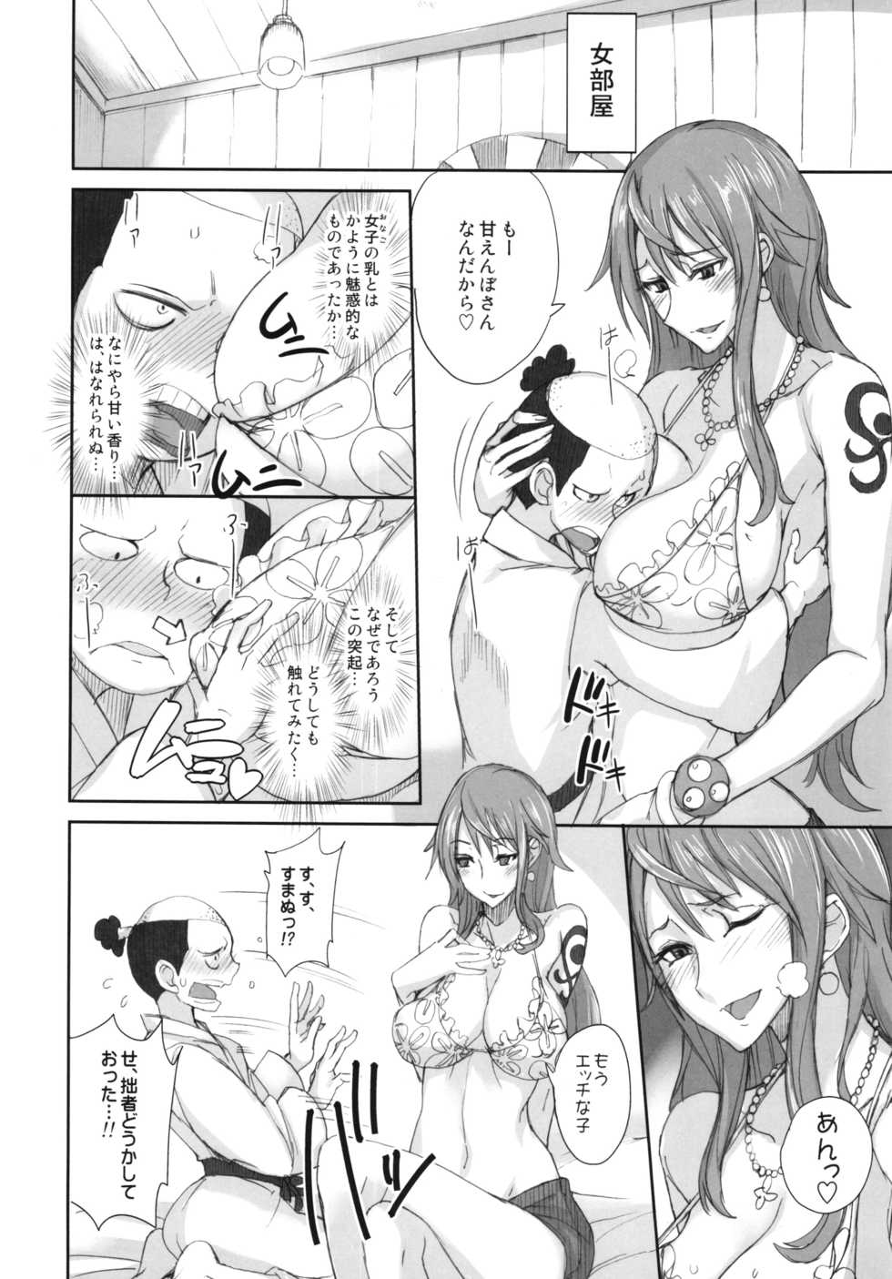(COMIC1☆8) [Majimeya (Isao)] Grandline Chronicle 3 Momo ☆ Momo (One Piece) - Page 6