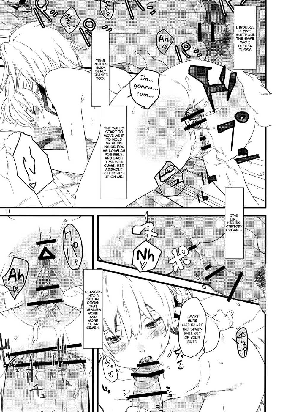 (SC49) [Ajisaidenden (Kawakami Rokkaku, Takanashi Rei)] Oshiri de Yin-chan Hon (Darker than Black: The Black Contractor) [English] [biribiri] - Page 11