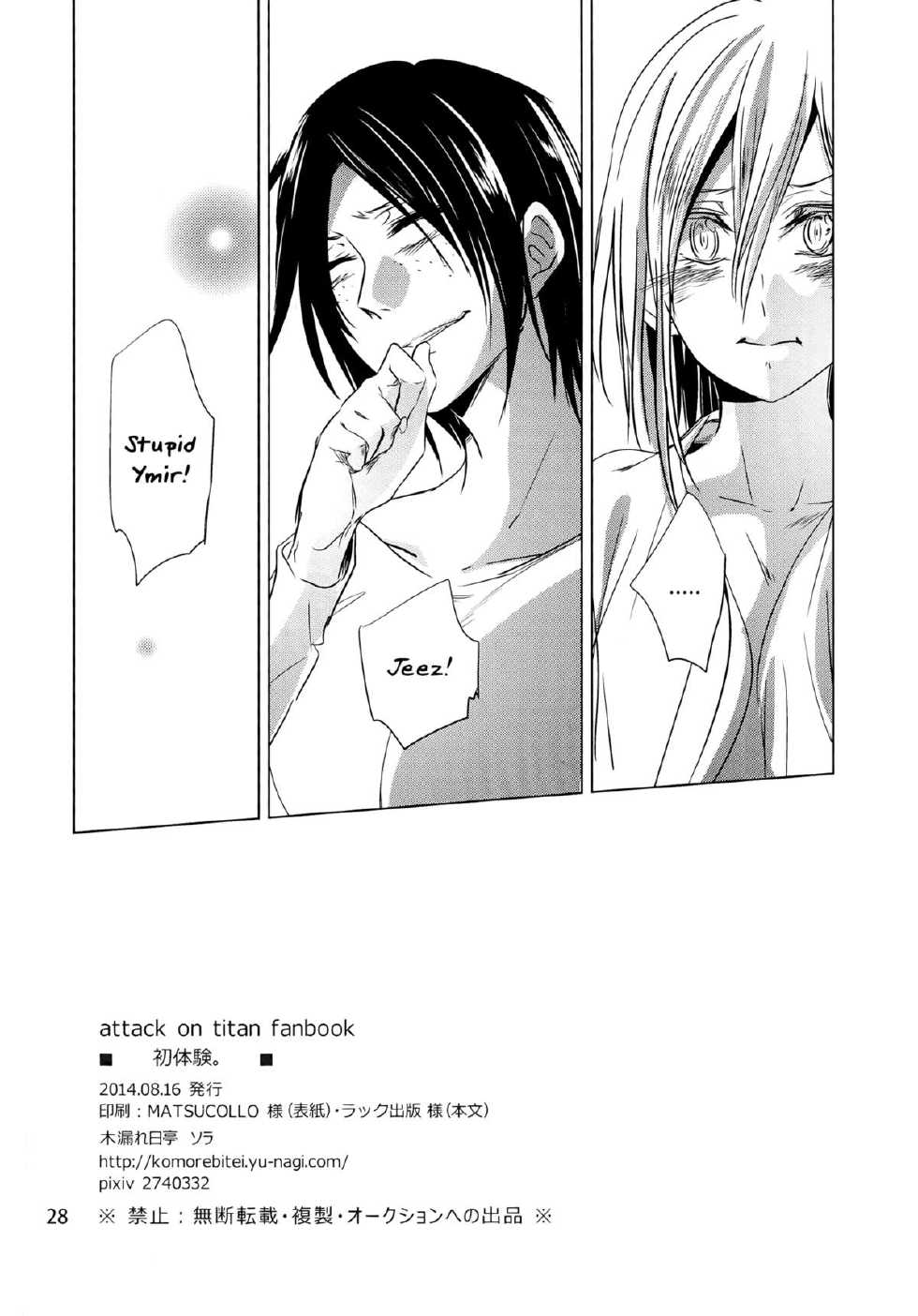 (C86) [Komorebitei (Sora)] Hatsutaiken. | Their First Time (Shingeki no Kyojin) [English] [Yuri-ism] - Page 29