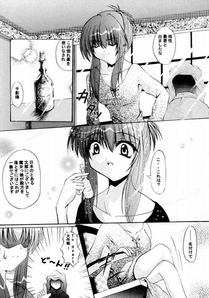 [Cross Place] ~EVOLUTION~ (Sister Princess) - Page 5