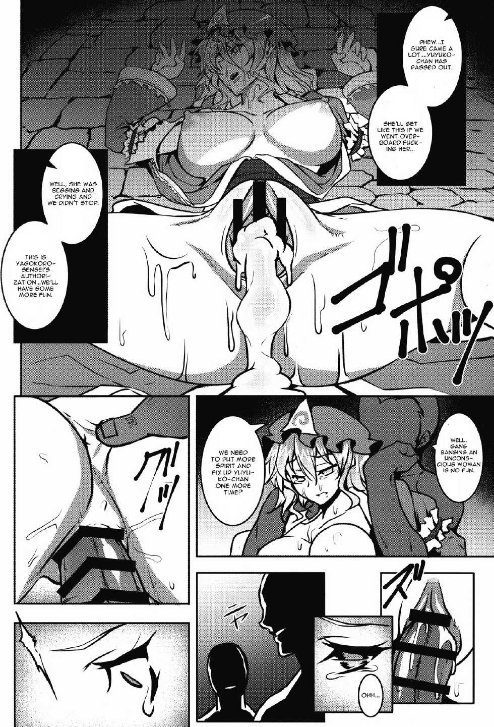 (Reitaisai 12) [Avion Village (Johnny)] Shigyaku Gensoukyou -Saigyouji Yuyuko- (Touhou Project) [English] [CGrascal] - Page 16