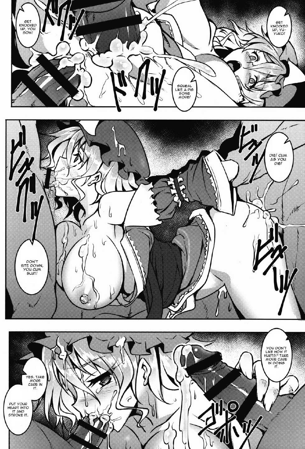 (Reitaisai 12) [Avion Village (Johnny)] Shigyaku Gensoukyou -Saigyouji Yuyuko- (Touhou Project) [English] [CGrascal] - Page 18