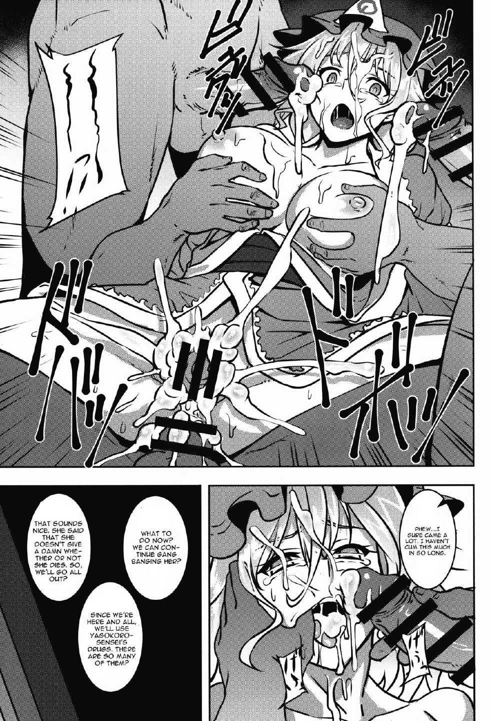 (Reitaisai 12) [Avion Village (Johnny)] Shigyaku Gensoukyou -Saigyouji Yuyuko- (Touhou Project) [English] [CGrascal] - Page 19
