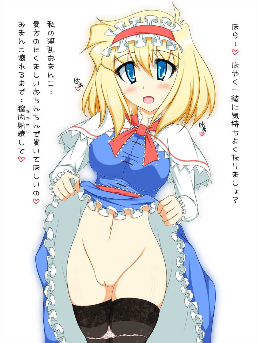 [Mugen Panda] Mamotte Yaritai! (4) (Touhou Project) - Page 8