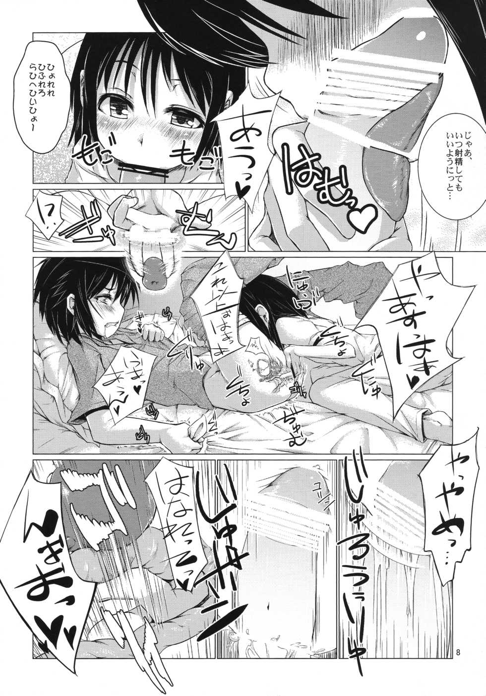 (COMIC1☆6) [Shichimen Soka (Sexyturkey)] Asuha ni Oshiri Ijirareru Hon (Lotte no Omocha!) - Page 7